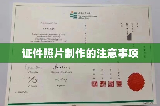 聂拉木证件照片制作的注意事项